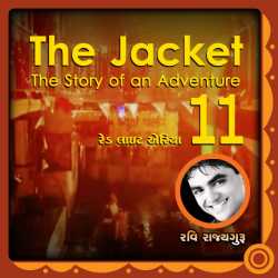 THE JACKET Chapter-11 by Ravi Rajyaguru in Gujarati