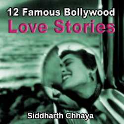 12 Famous Bollywood Love Stories by Siddharth Chhaya in English