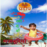 Pradeep Kumar sah profile