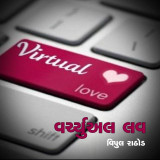 Vipul Rathod profile