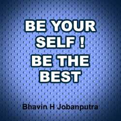 Be Yourself! Be the best by Bhavin H Jobanputra in English