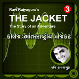 Ravi Rajyaguru profile