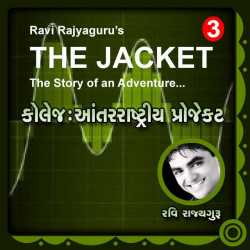 THE JACKET CH.3 by Ravi Rajyaguru in Gujarati