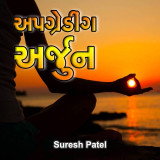 Suresh Kumar Patel profile