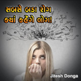 Jitesh Donga profile