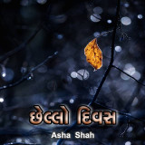 Asha Ashish Shah profile