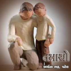 તમાચો by Archana Bhatt Patel in Gujarati