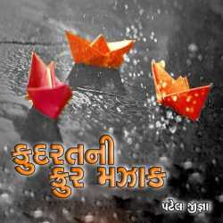 kudarat ni krur majak by Jigna Patel in Gujarati