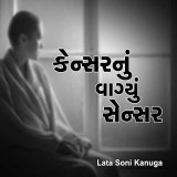 Lata Soni Kanuga profile