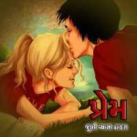 Prem