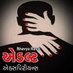 Adult Experience by Bhavya Raval in Gujarati