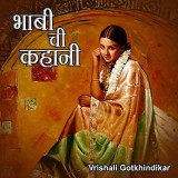 Vrishali Gotkhindikar profile