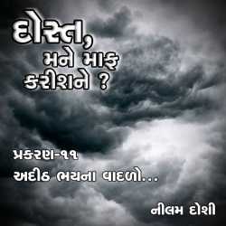 Dost Mane Maf Karis Ne - 11 by Nilam Doshi in Gujarati