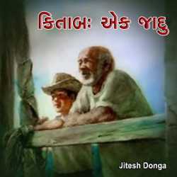 Kitaab : ek jadu by Jitesh Donga