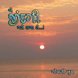 Gopali Buch profile