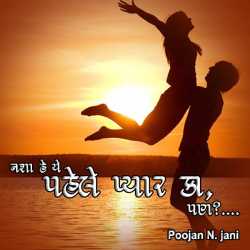 નશા હે યે પહેલે પ્યાર કા પણ by Poojan N Jani Preet (RJ) in Gujarati