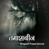 Bhagwati Prasad Dwivedi profile