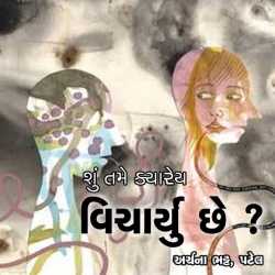 Shu tame kyarey vicharyu chhe by Archana Bhatt Patel