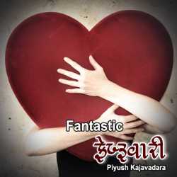 Fantastic - February by Piyush Kajavadara in Gujarati
