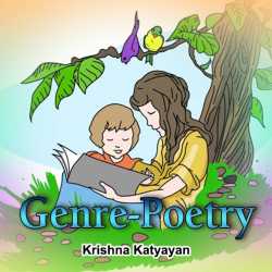 Genre-Poetry by Krishna Chaturvedi in English