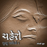 Gopali Buch profile