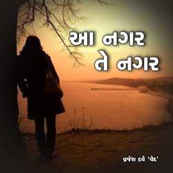 aa nagar te nagar by Vrajesh Shashikant Dave in Gujarati
