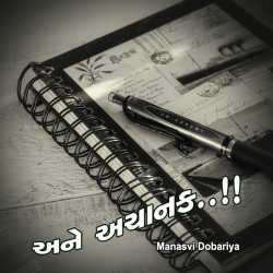 Ane achanak by Manasvi Dobariya in Gujarati