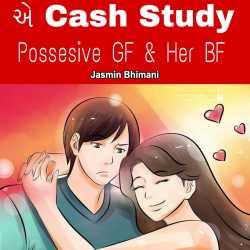 Possessive GF   her BF દ્વારા Jasmin Bhimani in Gujarati