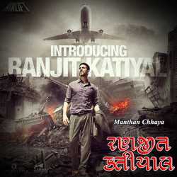 Ranjit Katiyal-hero behind airlift