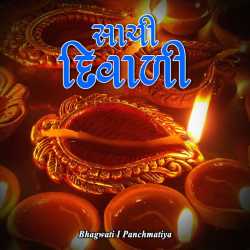 Sachi Diwali by Bhagwati I Panchmatiya in Gujarati