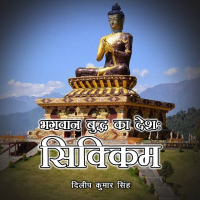 भगवान बुद्ध का देश:सिक्किम