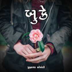 Booke by Jignasha Solanki