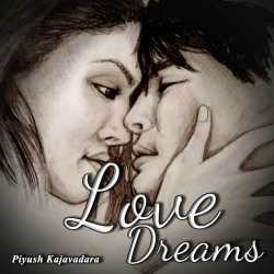 Piyush Kajavadara દ્વારા Love Dreams ગુજરાતીમાં
