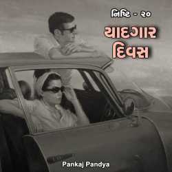 Nishti - 20 - Yadgaar Divas by Pankaj Pandya in Gujarati