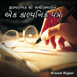 Krunal Rajput profile