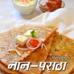 MB (Official) द्वारा लिखित  Naan-Paratha बुक Hindi में प्रकाशित