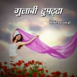 RK Agrawal द्वारा लिखित  Gulabi Dupatta बुक Hindi में प्रकाशित