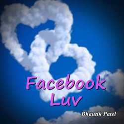 Facebook love