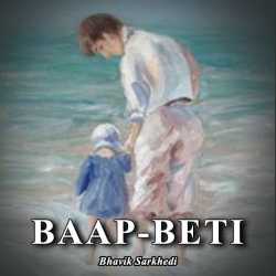 Baap-Beti by Bhavik Sarkhedi in English