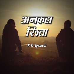 RK Agrawal द्वारा लिखित  Ankaha Rishta बुक Hindi में प्रकाशित