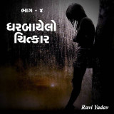 Ravi Yadav profile