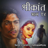 Sarat Chandra Chattopadhyay profile