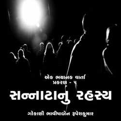 Sannatanu Rahashy - Part 5 by Bhavisha R. Gokani in Gujarati