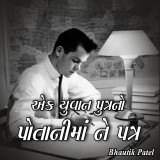 Bhautik Patel profile