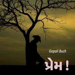 Prem.. Prem.. Prem.. by Gopali Buch in Gujarati