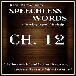 Ravi Rajyaguru દ્વારા Speechless Words CH - 12 ગુજરાતીમાં
