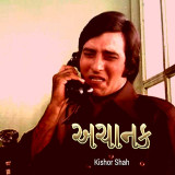 Kishor Shah profile