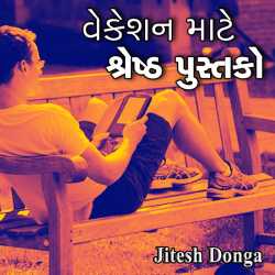 Vacation mate shresth pustako by Jitesh Donga in Gujarati