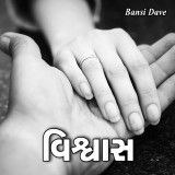 Bansi Dave profile