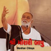 Download Morari Bapu Book Pdf